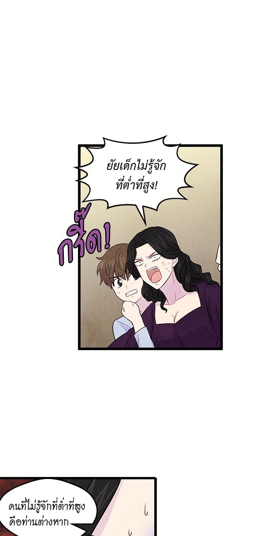 Iris - The Lady and Her Smartphone page 37