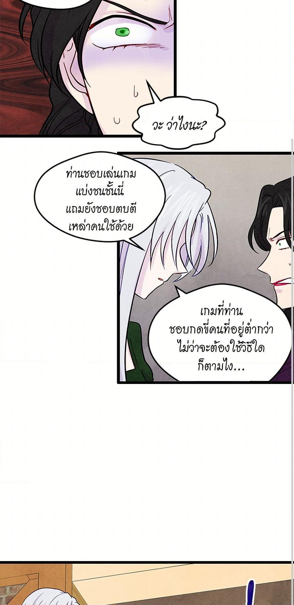 Iris - The Lady and Her Smartphone page 38