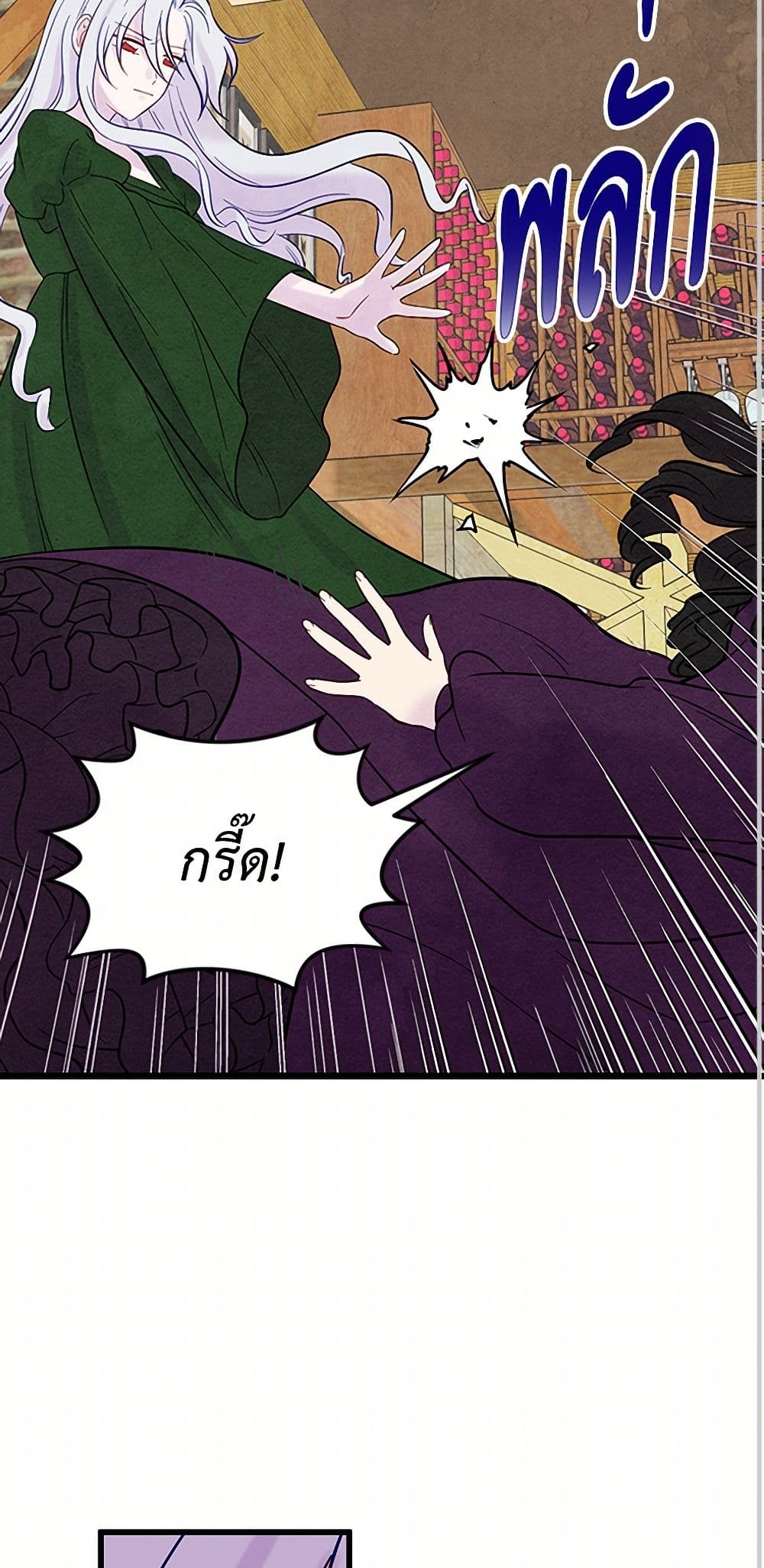 Iris - The Lady and Her Smartphone page 39