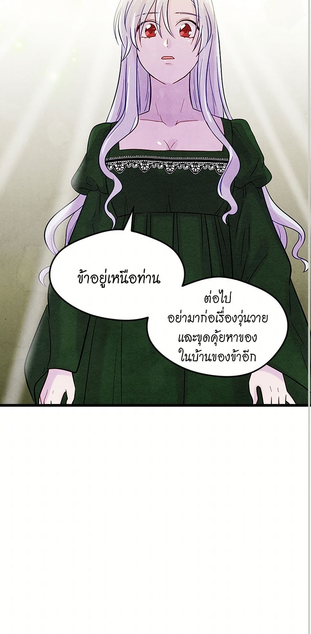Iris - The Lady and Her Smartphone page 41