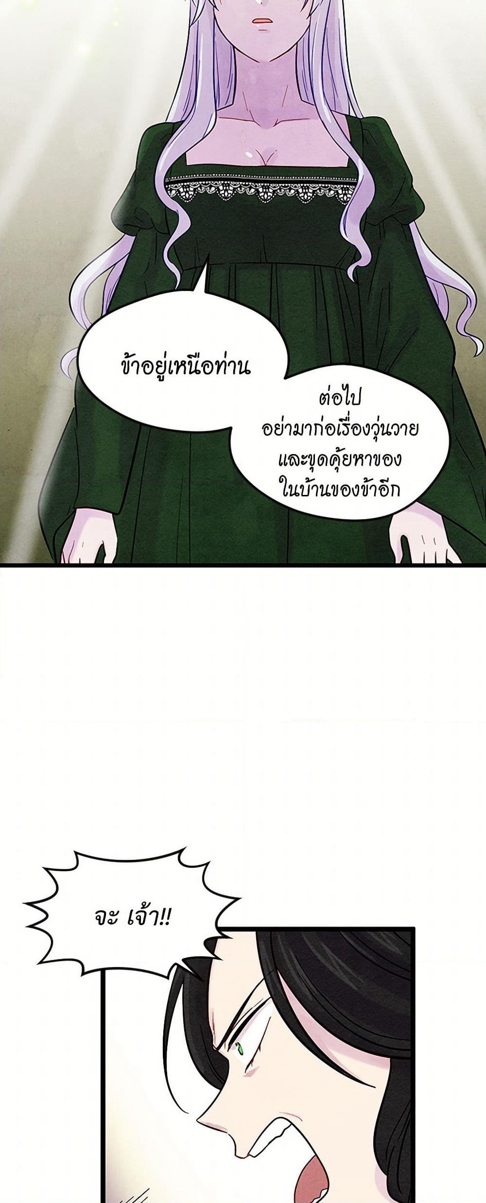 Iris - The Lady and Her Smartphone page 4