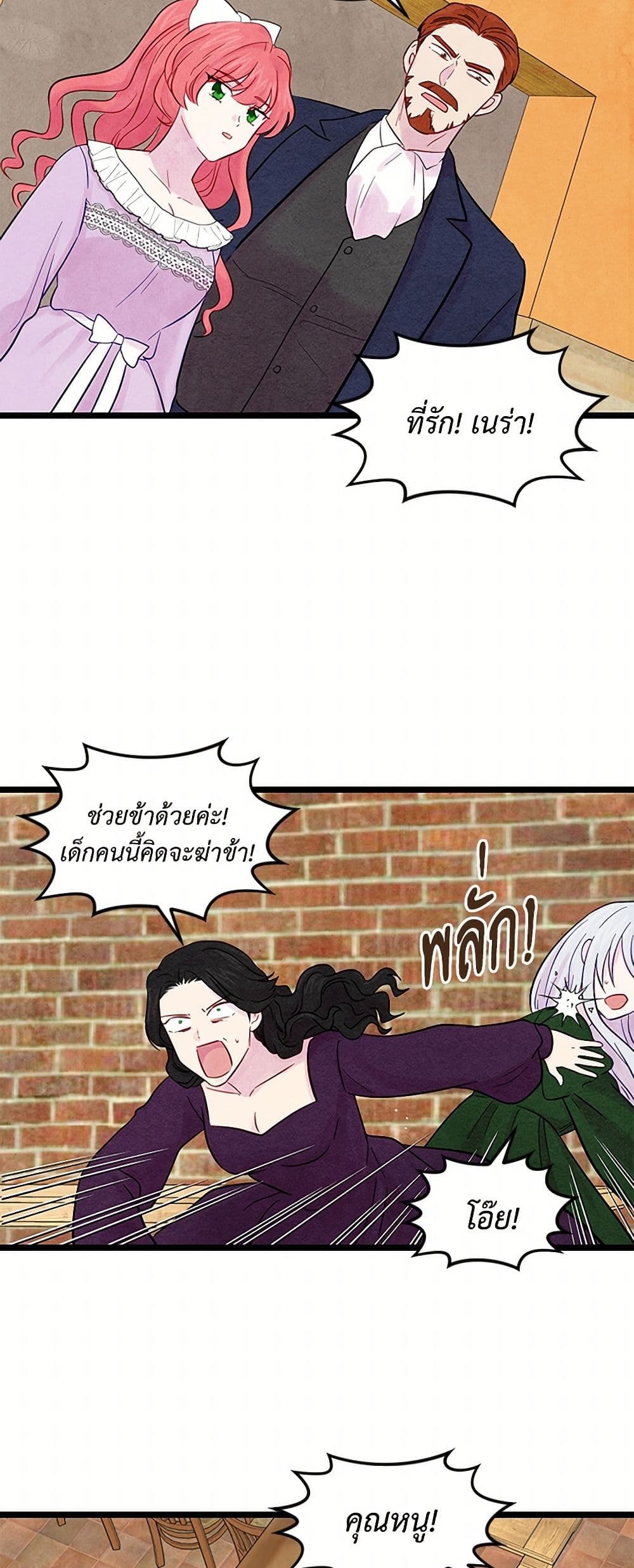 Iris - The Lady and Her Smartphone page 6