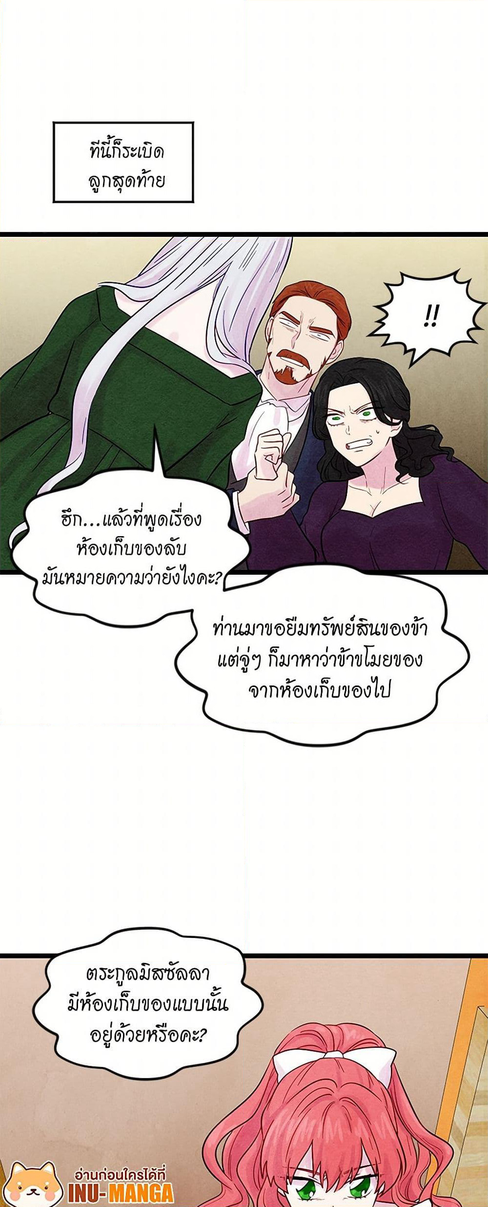 Iris - The Lady and Her Smartphone page 10