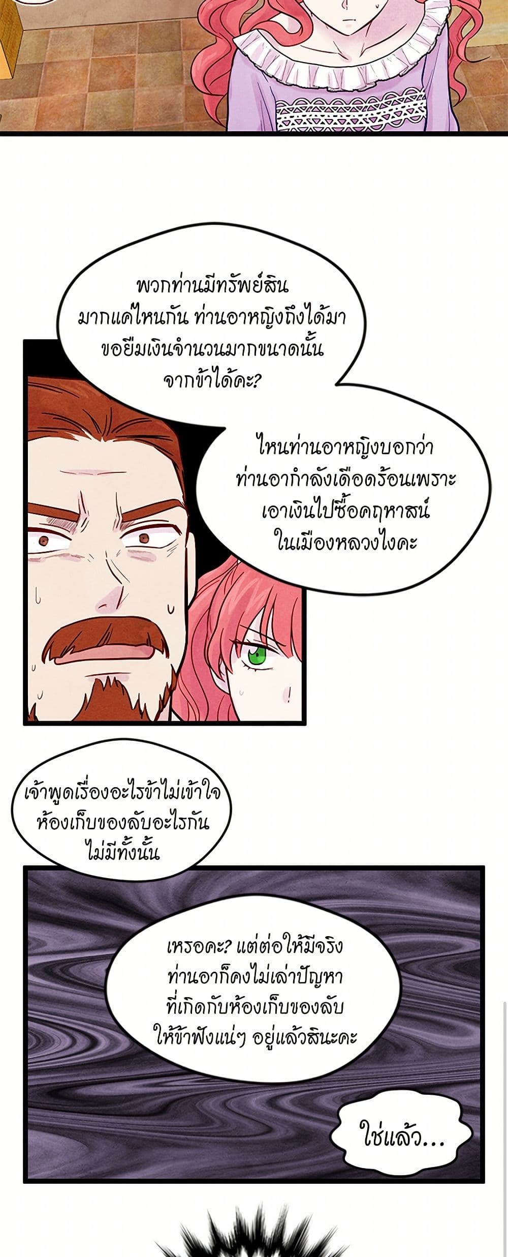 Iris - The Lady and Her Smartphone page 11