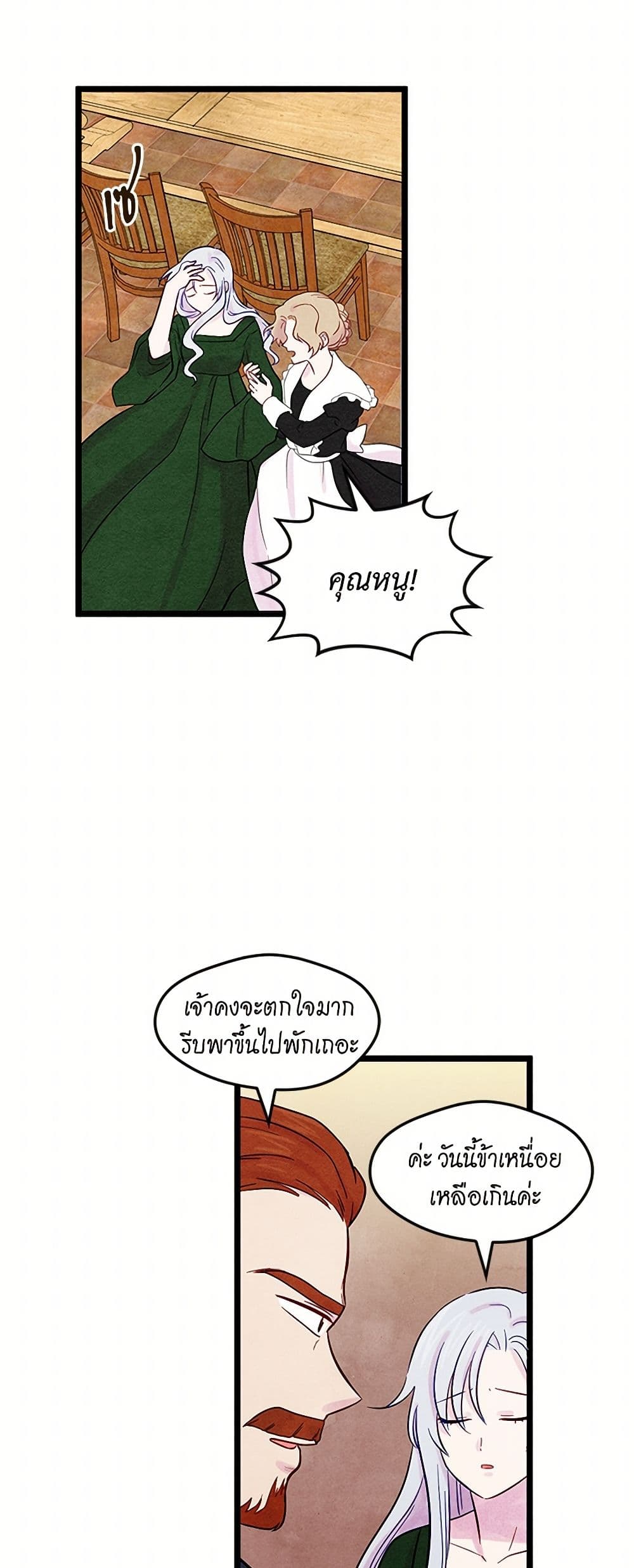 Iris - The Lady and Her Smartphone page 14