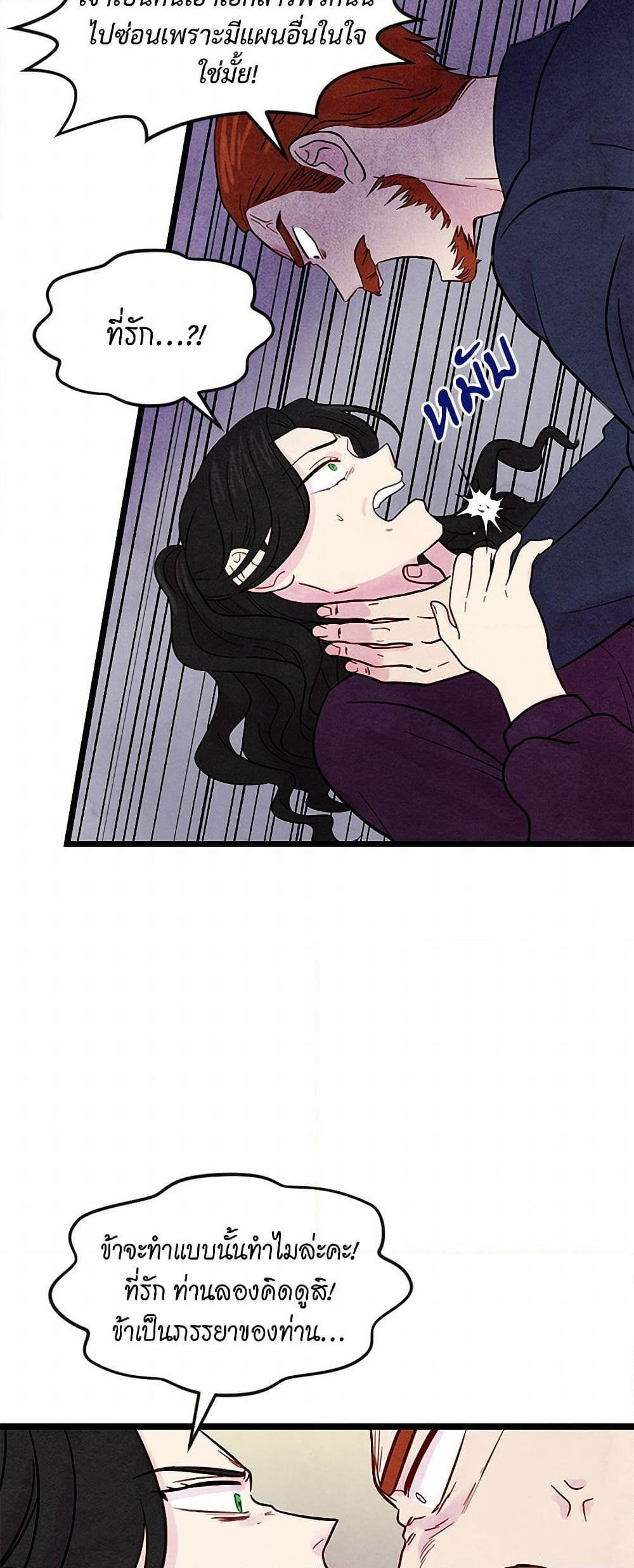 Iris - The Lady and Her Smartphone page 19