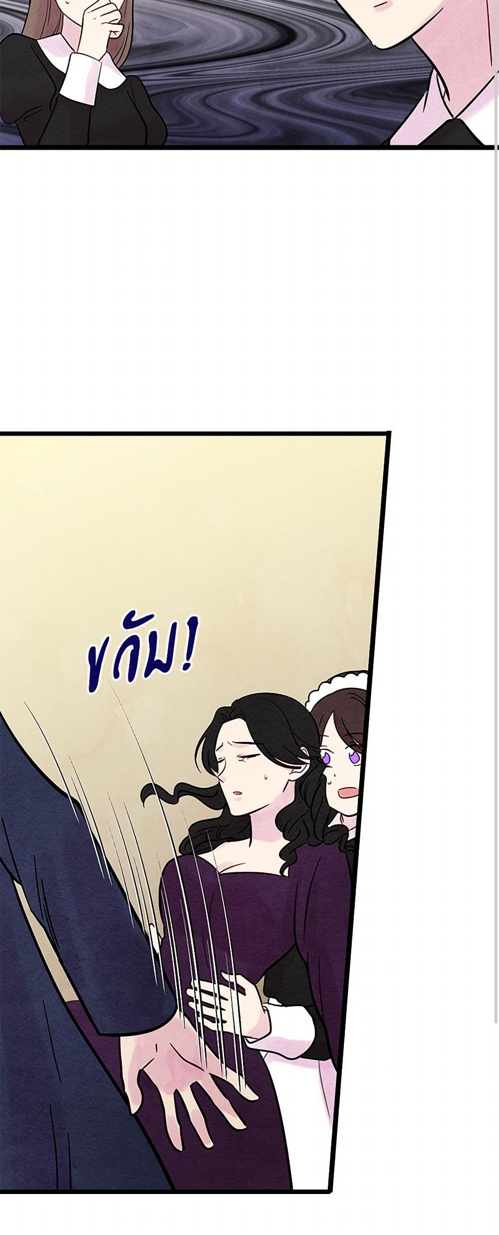 Iris - The Lady and Her Smartphone page 22