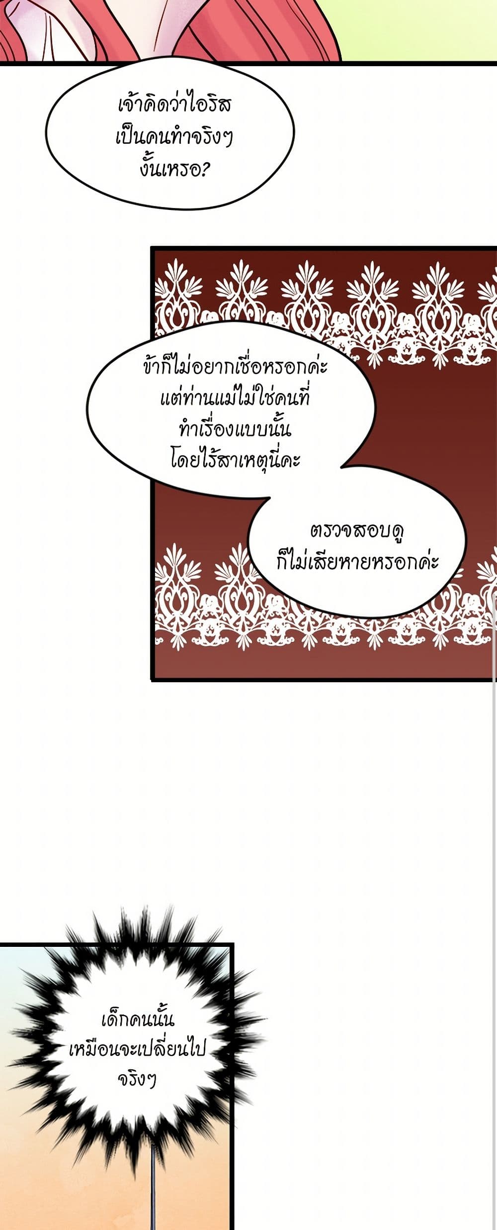 Iris - The Lady and Her Smartphone page 30