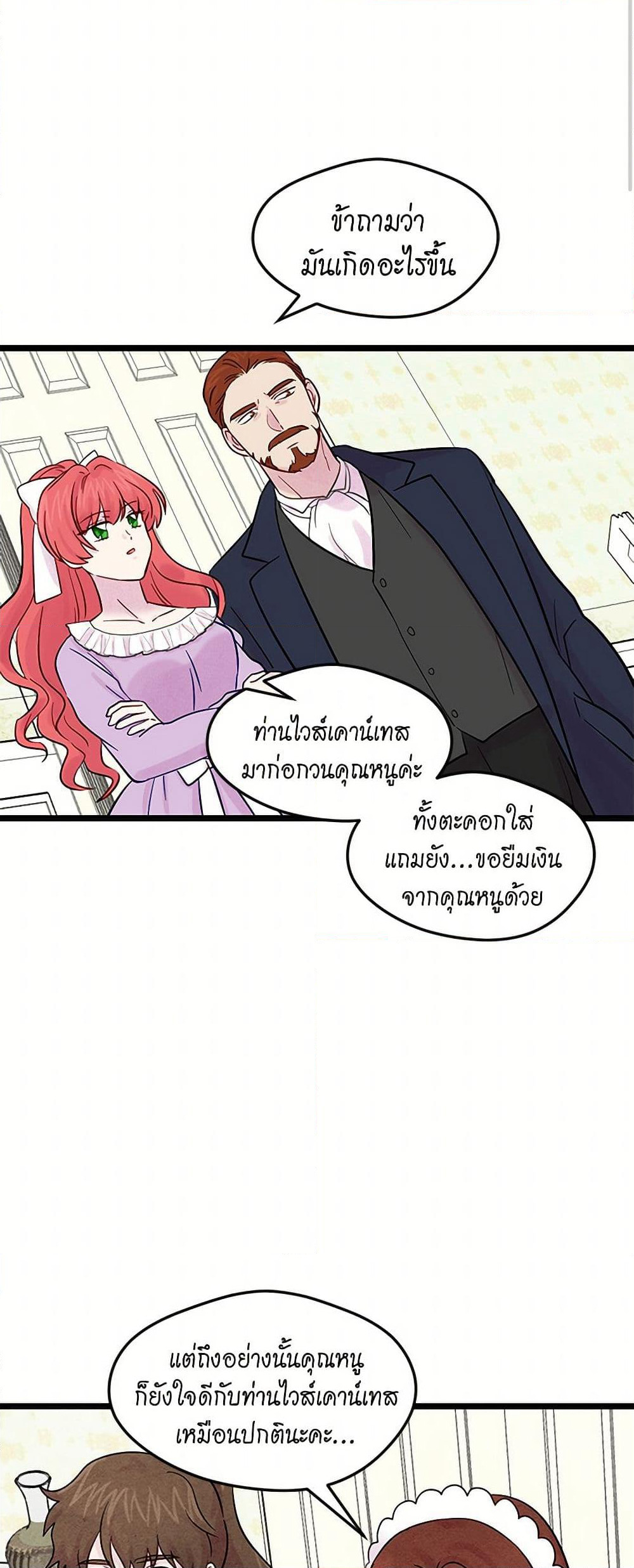 Iris - The Lady and Her Smartphone page 32