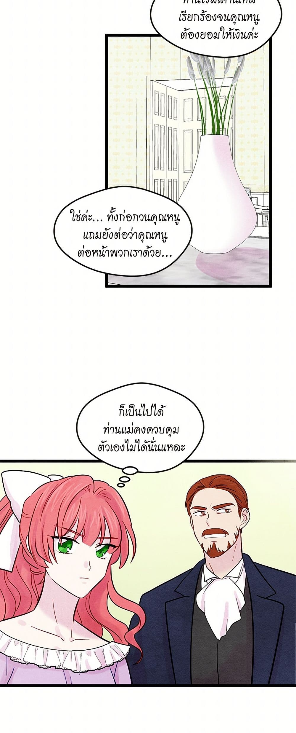 Iris - The Lady and Her Smartphone page 34