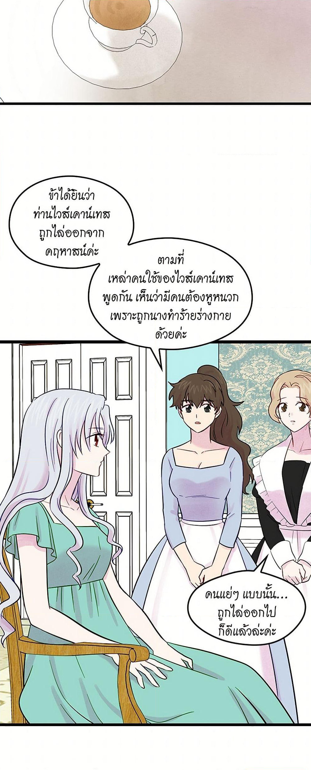 Iris - The Lady and Her Smartphone page 36