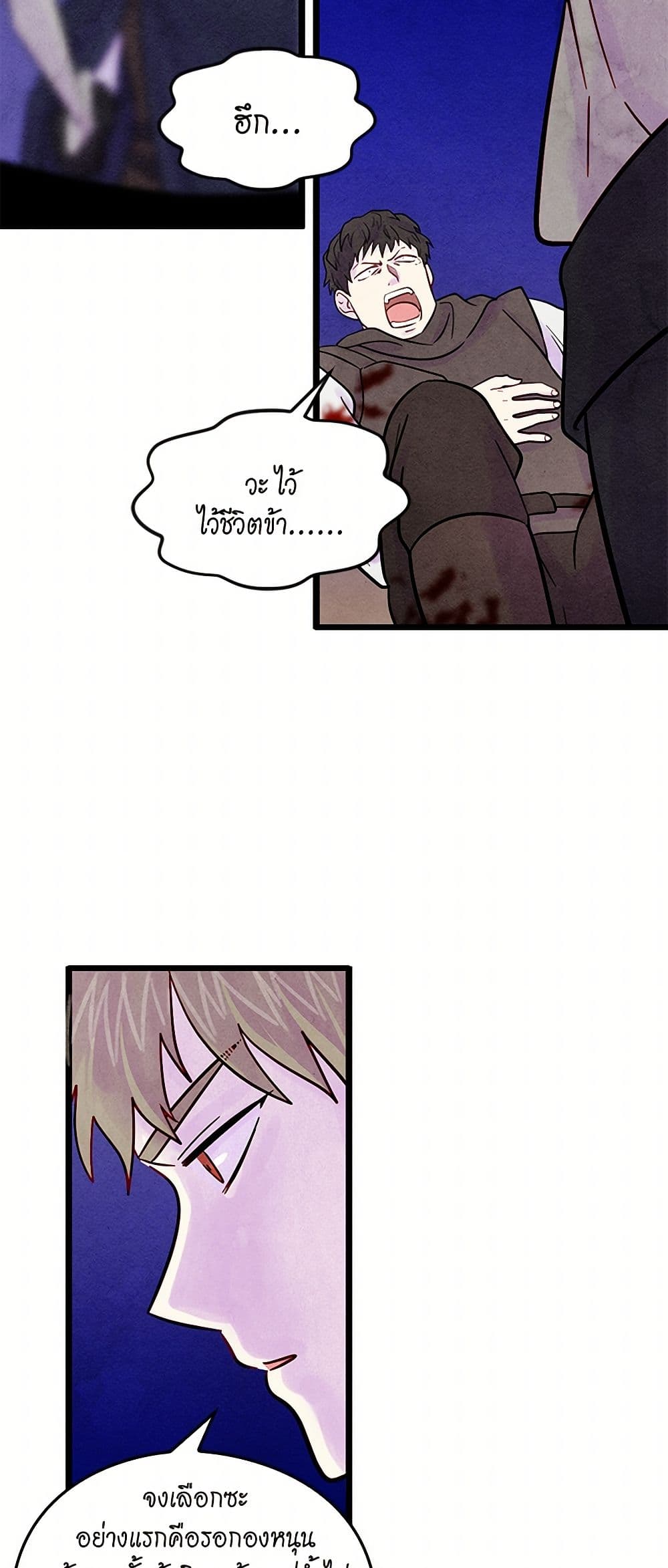 Iris - The Lady and Her Smartphone page 6