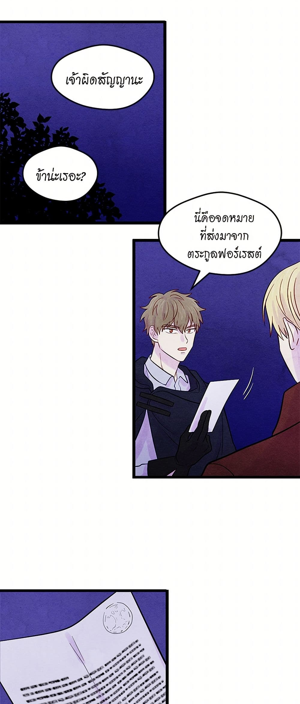 Iris - The Lady and Her Smartphone page 11