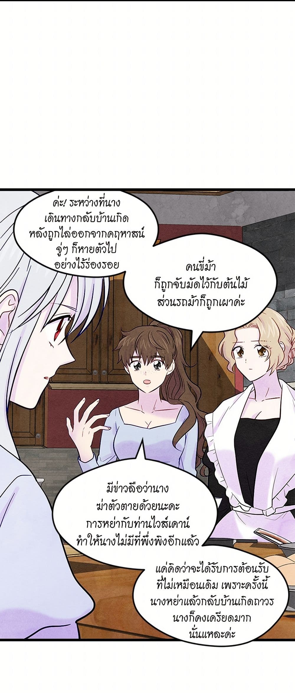 Iris - The Lady and Her Smartphone page 31