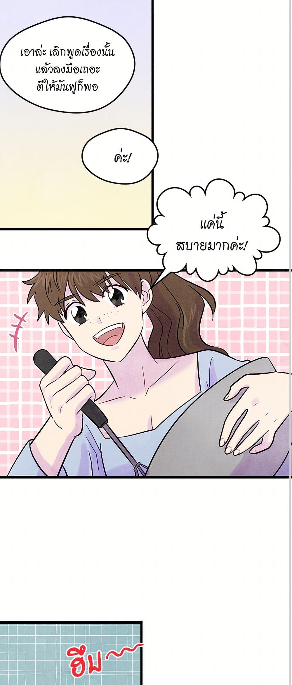 Iris - The Lady and Her Smartphone page 33