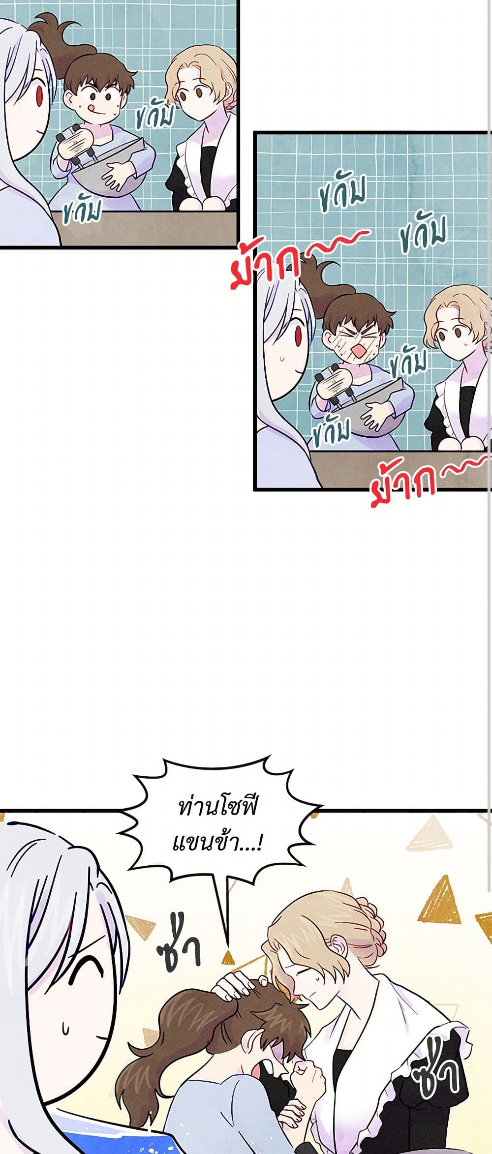 Iris - The Lady and Her Smartphone page 34