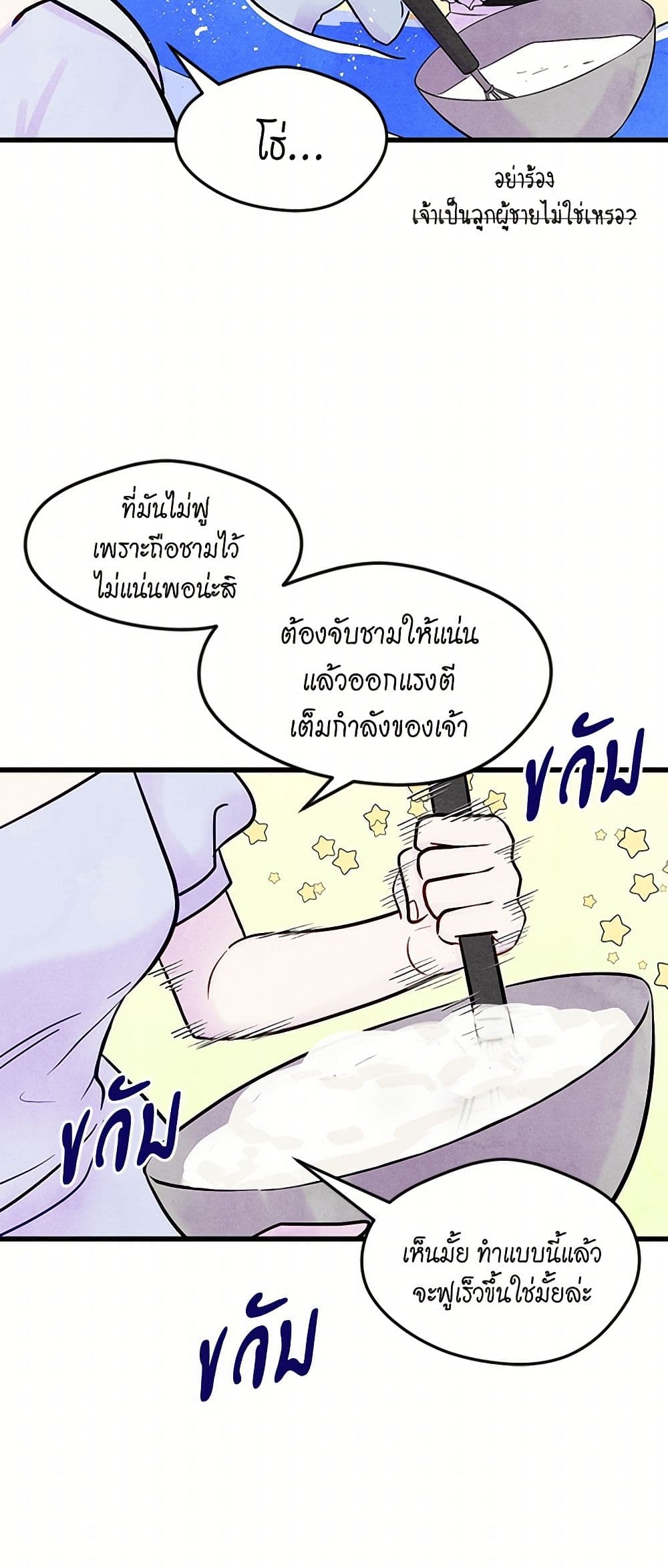 Iris - The Lady and Her Smartphone page 35