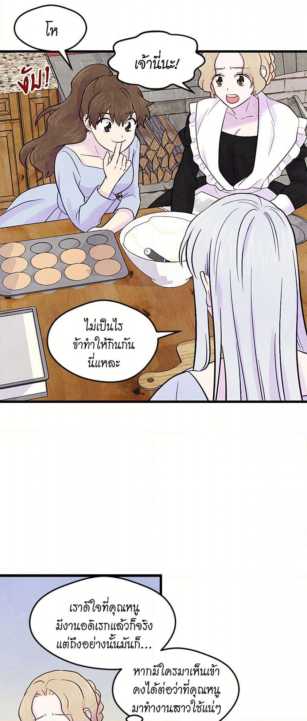 Iris - The Lady and Her Smartphone page 36
