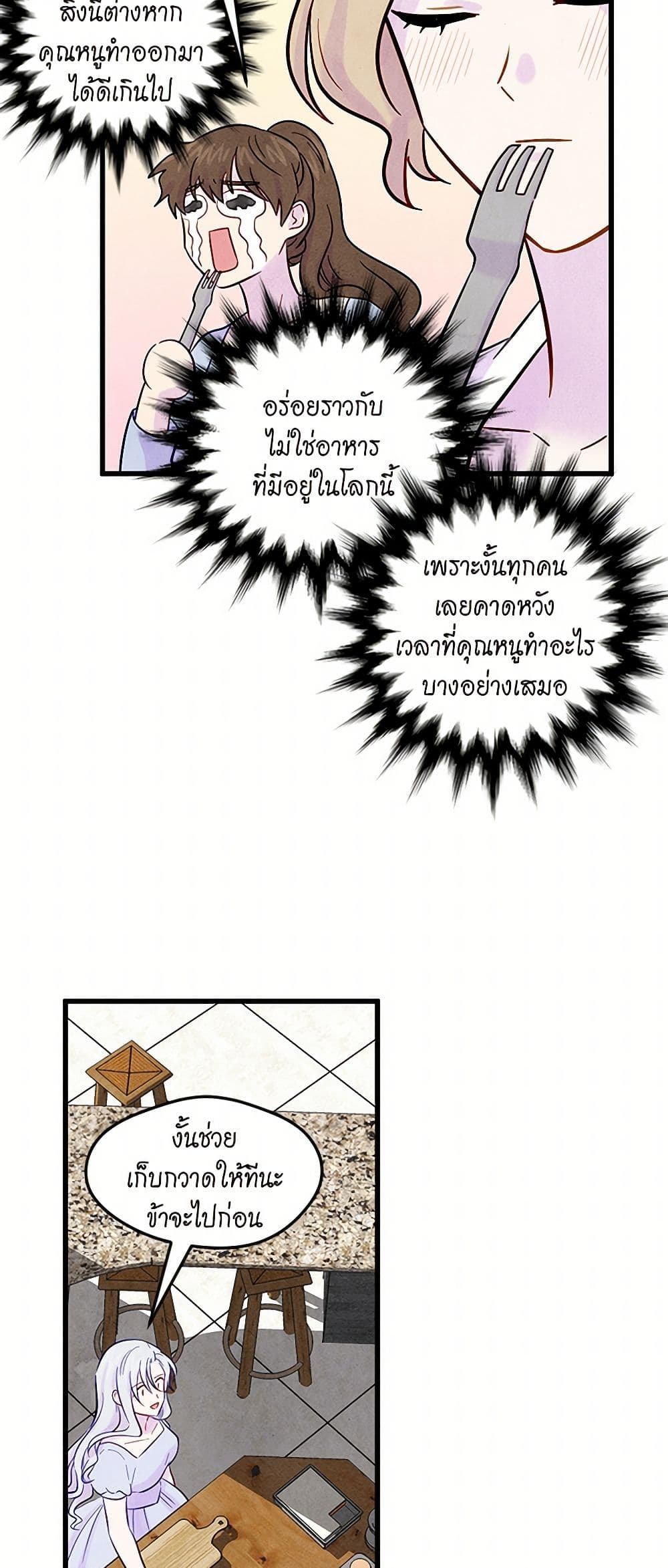 Iris - The Lady and Her Smartphone page 38