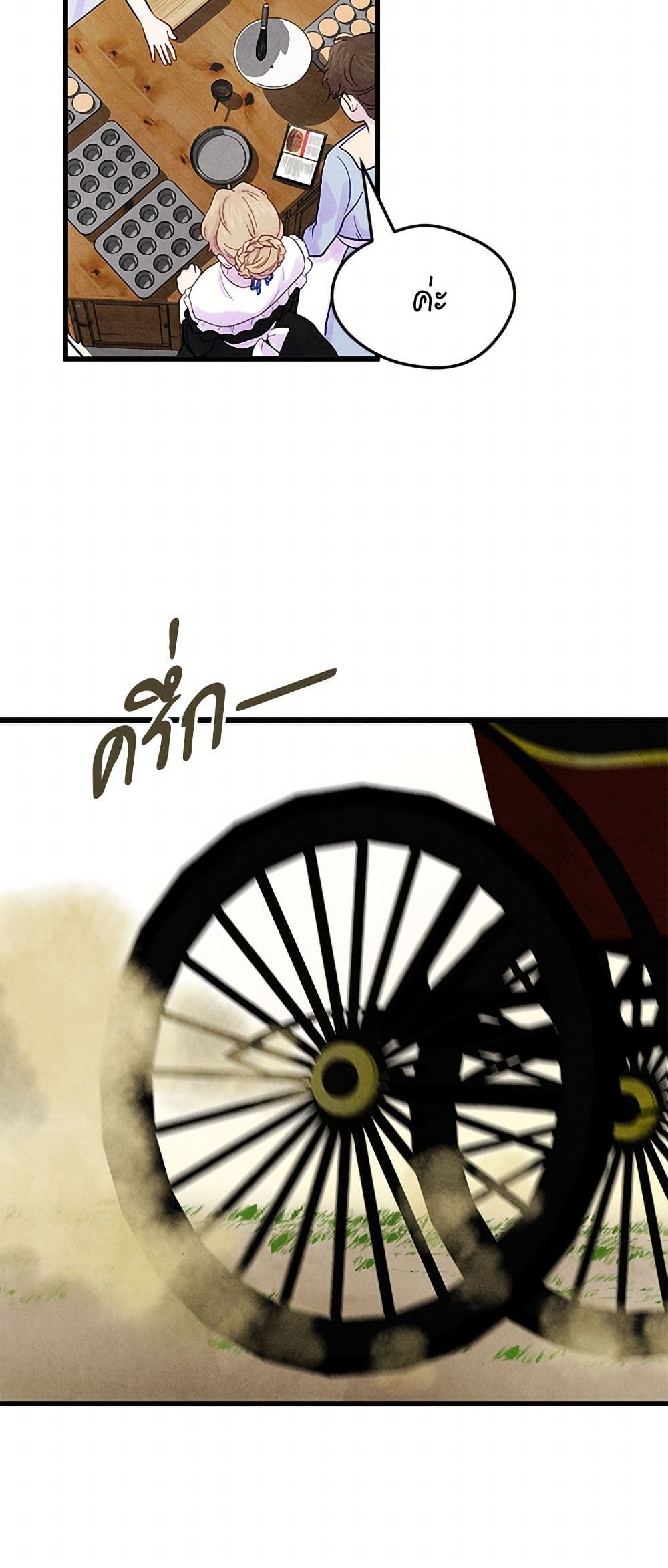 Iris - The Lady and Her Smartphone page 39