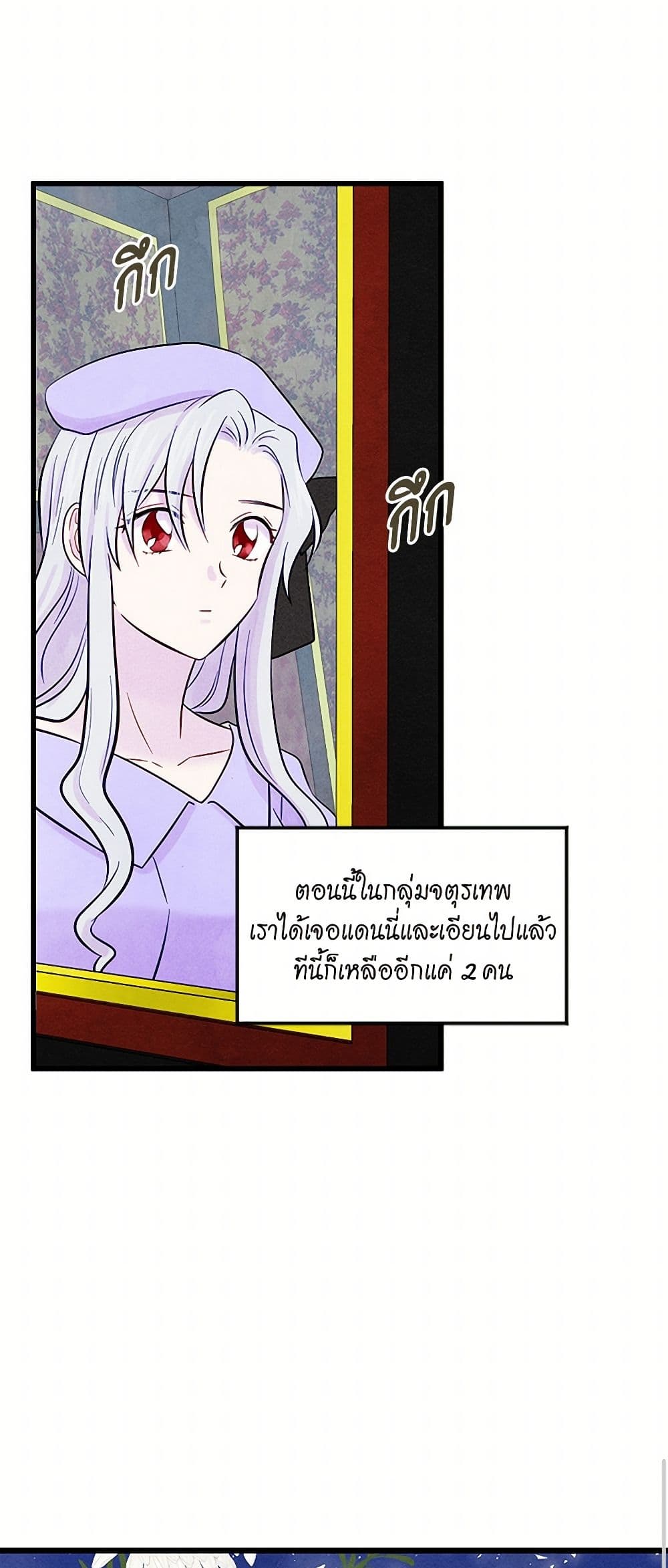Iris - The Lady and Her Smartphone page 40