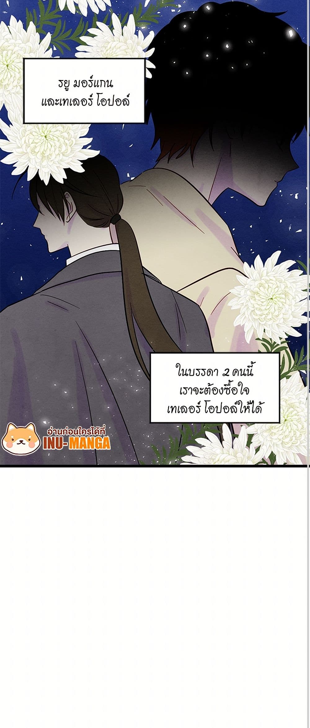 Iris - The Lady and Her Smartphone page 41