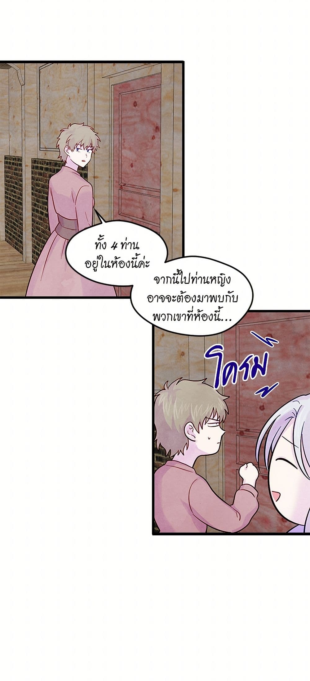 Iris - The Lady and Her Smartphone page 9