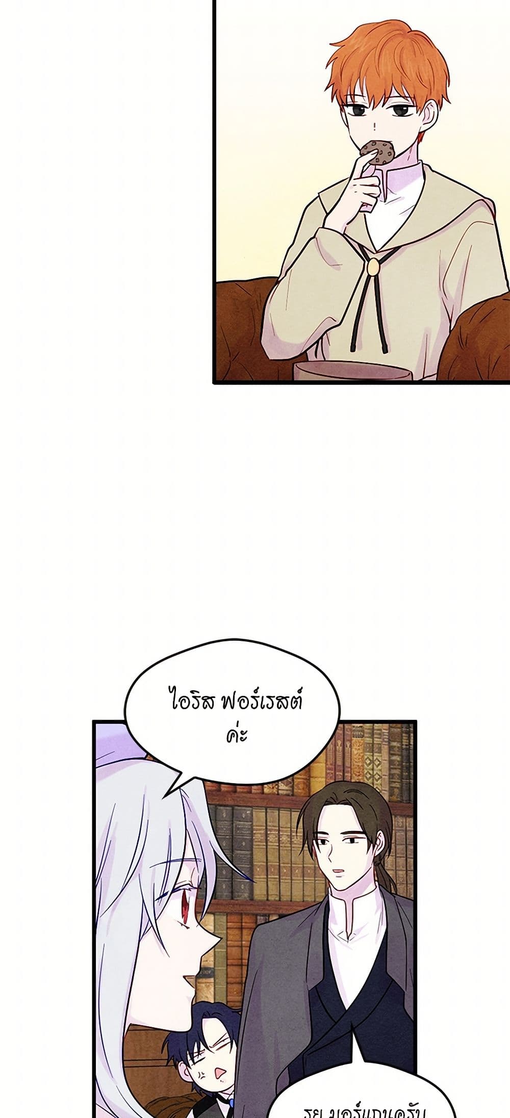 Iris - The Lady and Her Smartphone page 11