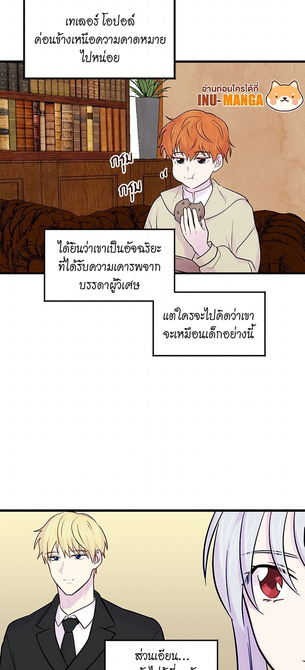Iris - The Lady and Her Smartphone page 16
