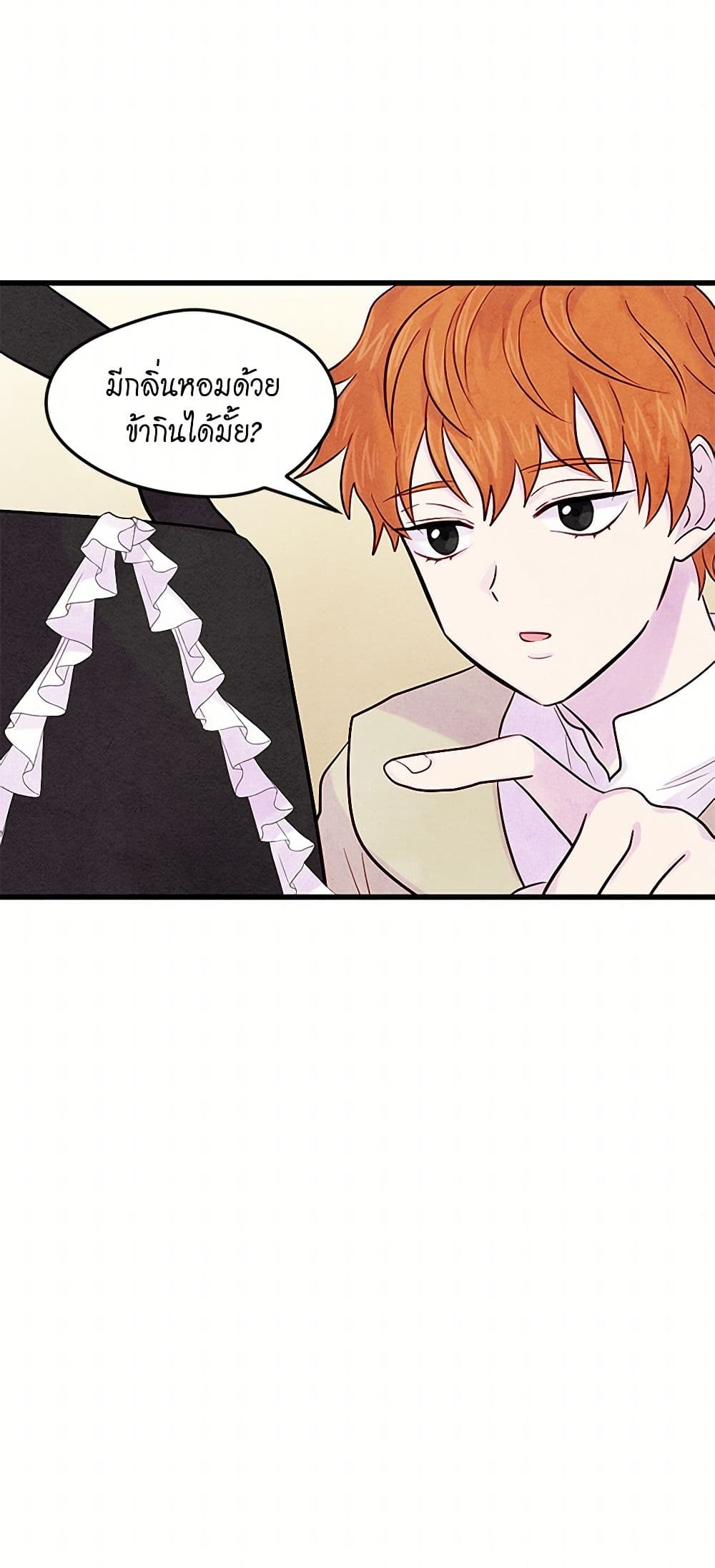 Iris - The Lady and Her Smartphone page 19