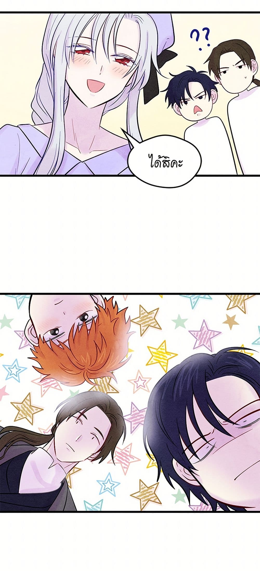 Iris - The Lady and Her Smartphone page 20