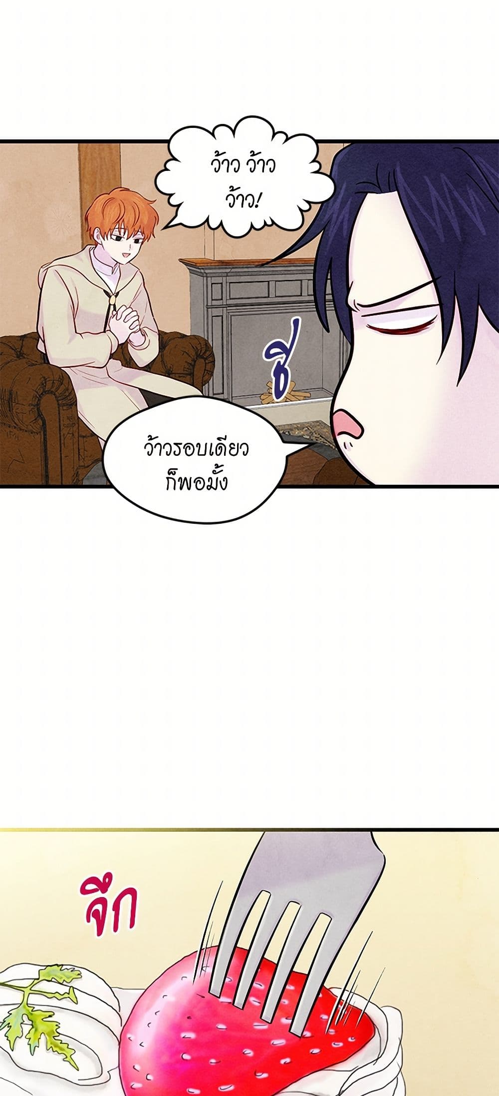 Iris - The Lady and Her Smartphone page 22