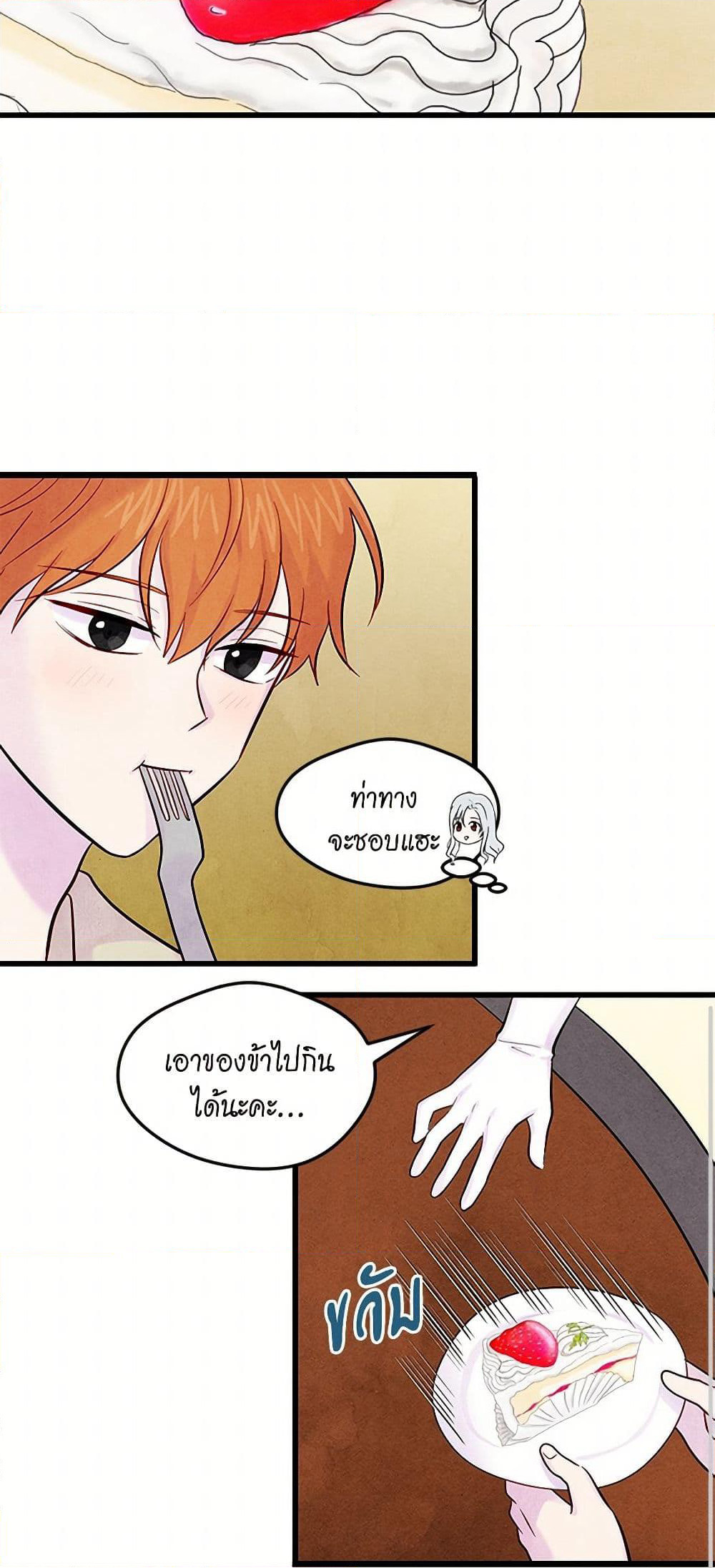 Iris - The Lady and Her Smartphone page 23