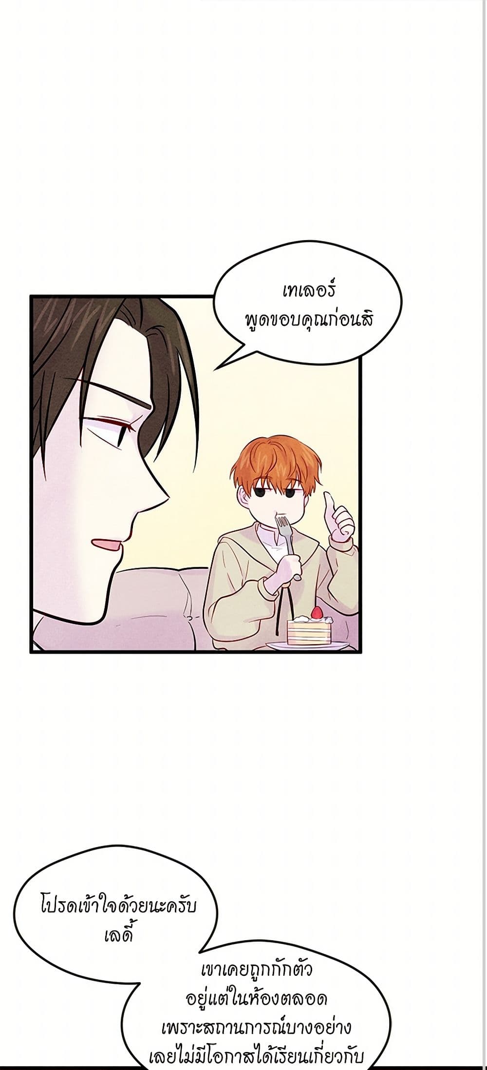 Iris - The Lady and Her Smartphone page 24