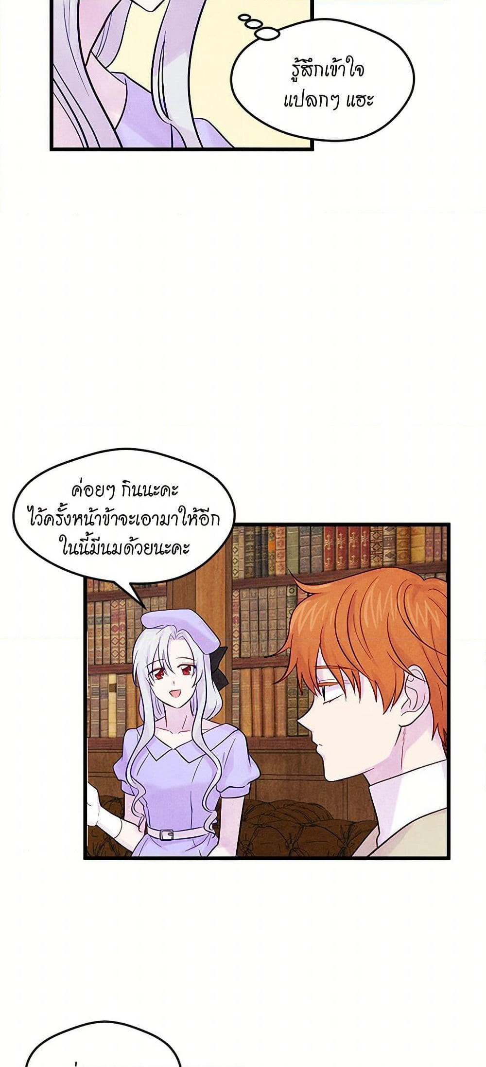 Iris - The Lady and Her Smartphone page 27