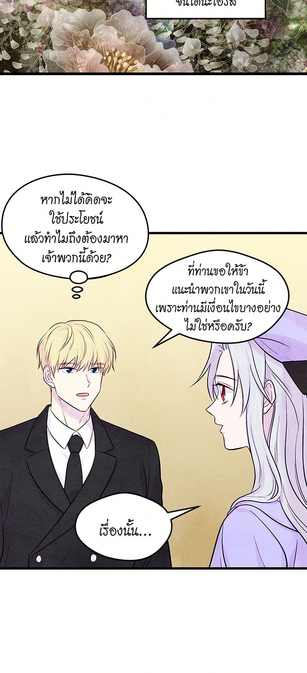 Iris - The Lady and Her Smartphone page 30