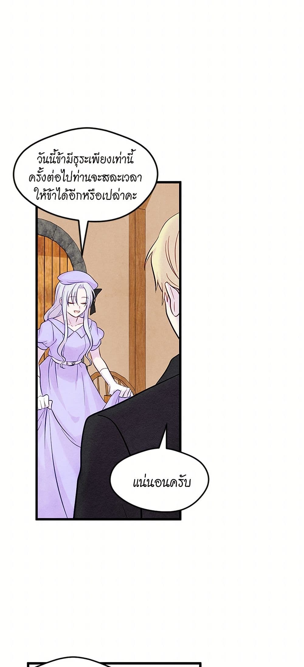 Iris - The Lady and Her Smartphone page 33