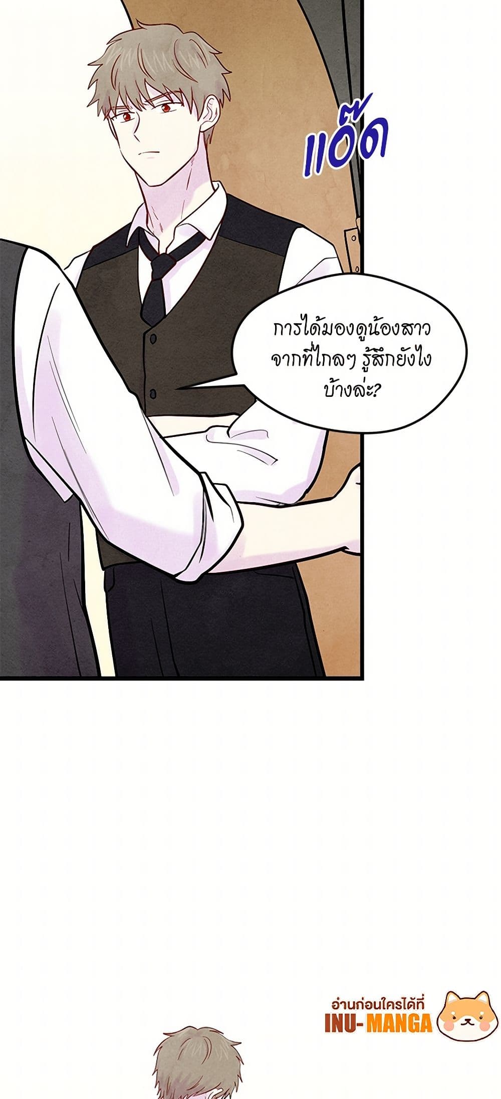 Iris - The Lady and Her Smartphone page 39