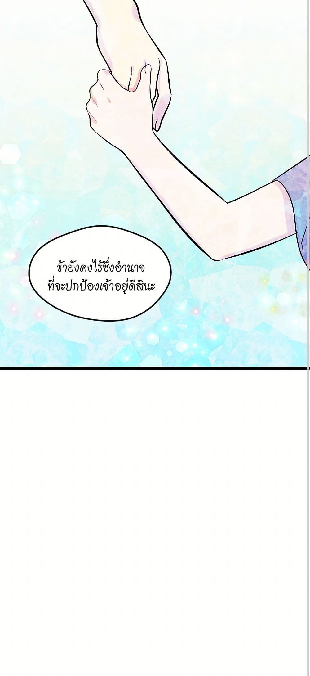 Iris - The Lady and Her Smartphone page 41