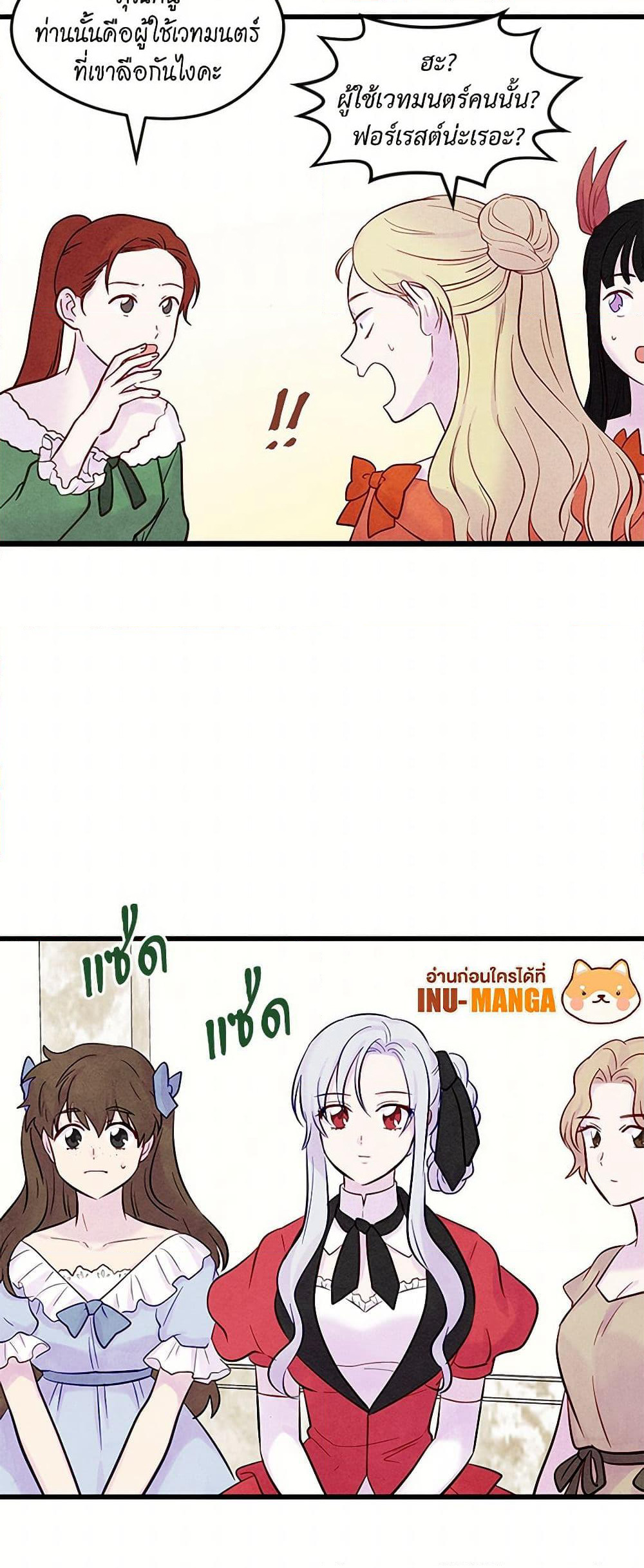Iris - The Lady and Her Smartphone page 15