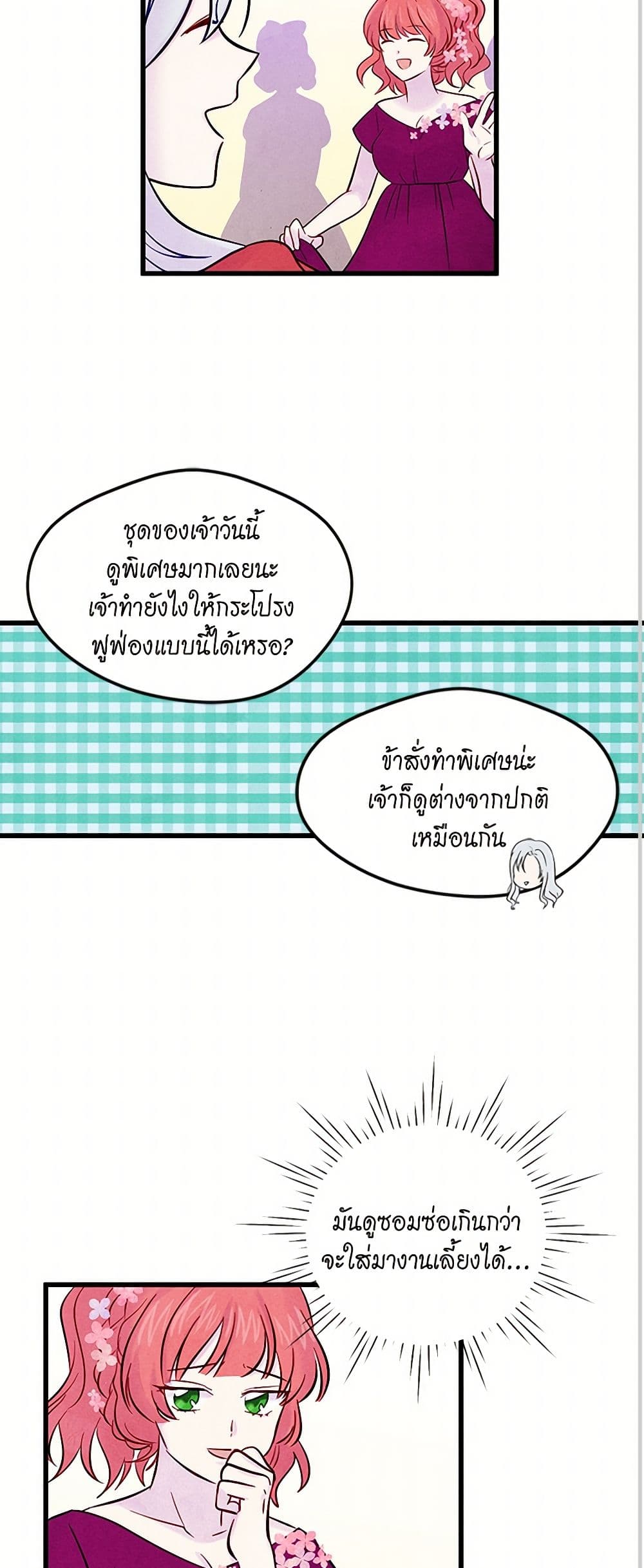 Iris - The Lady and Her Smartphone page 22