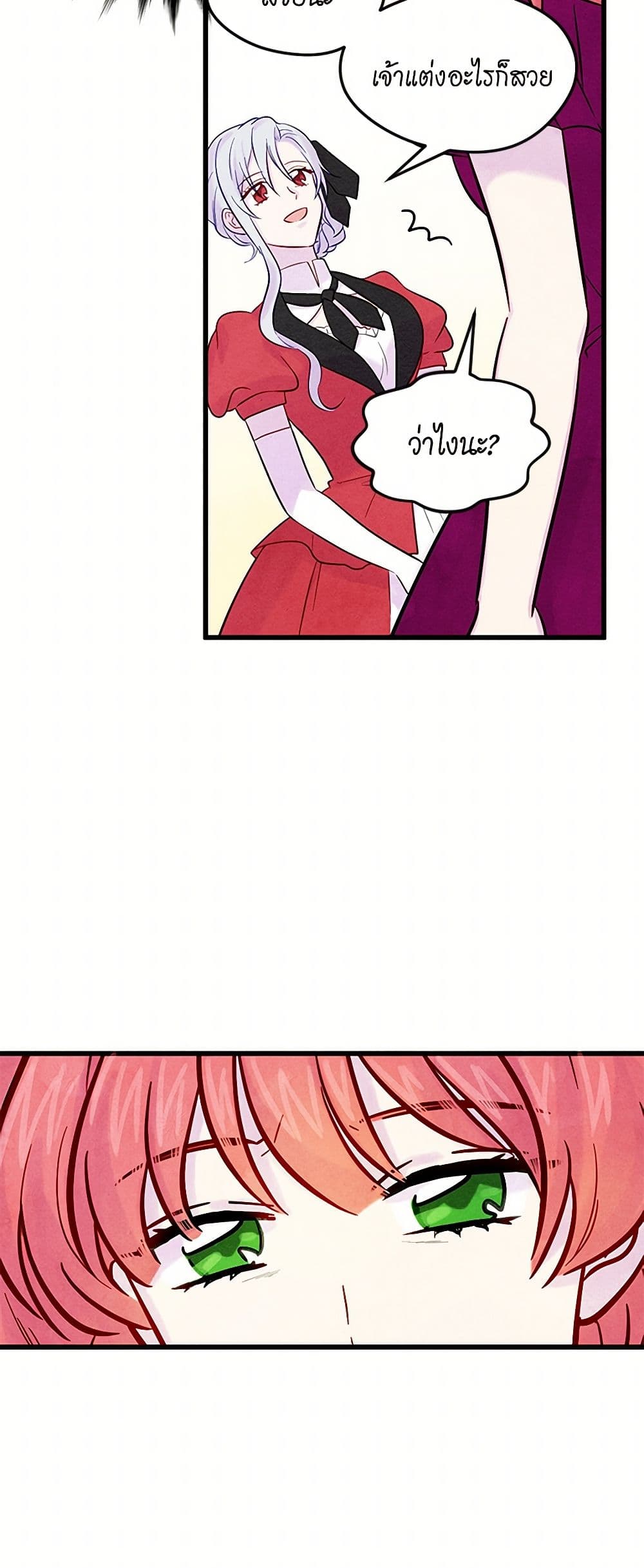 Iris - The Lady and Her Smartphone page 25