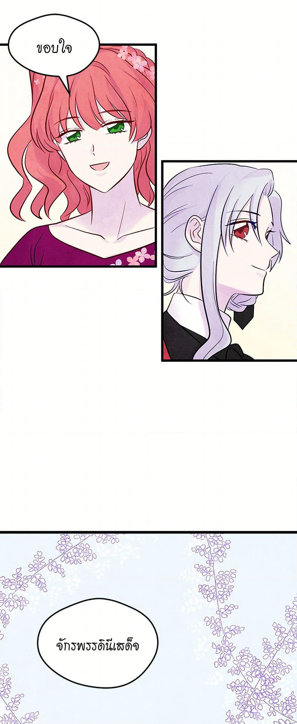 Iris - The Lady and Her Smartphone page 26