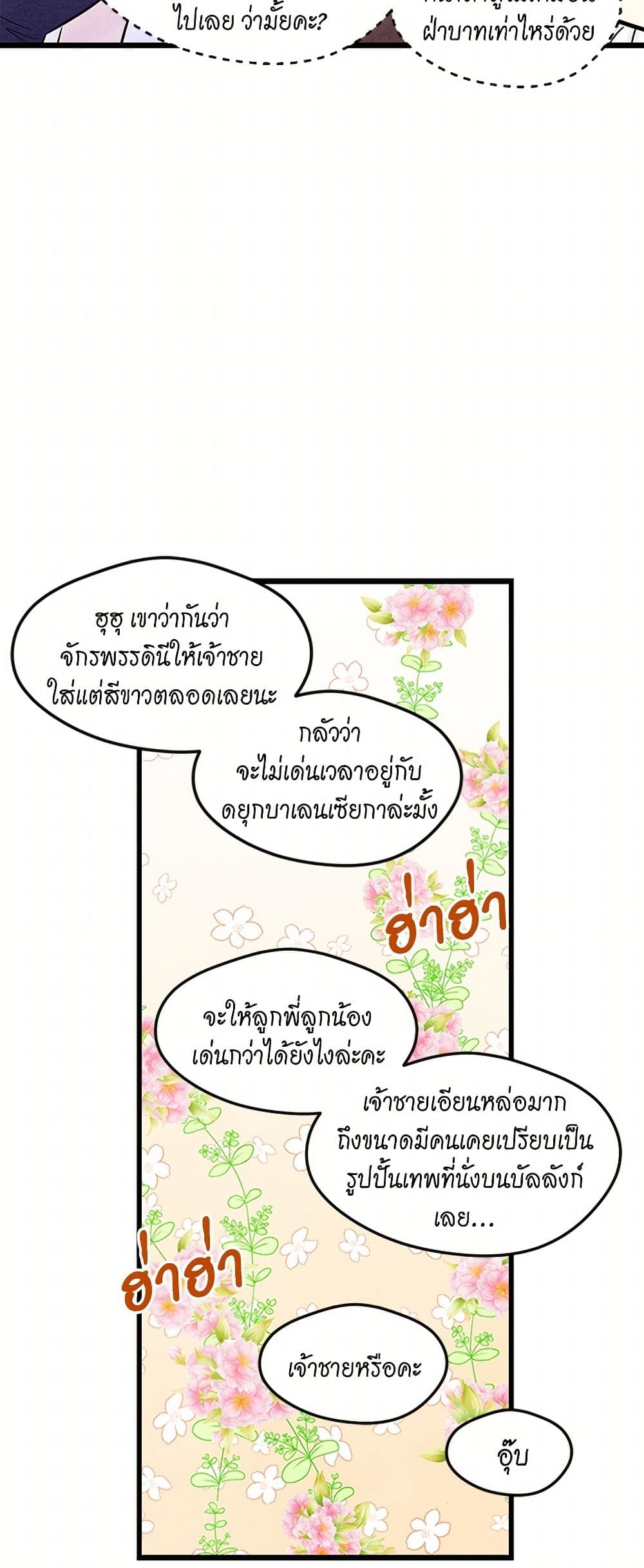Iris - The Lady and Her Smartphone page 30
