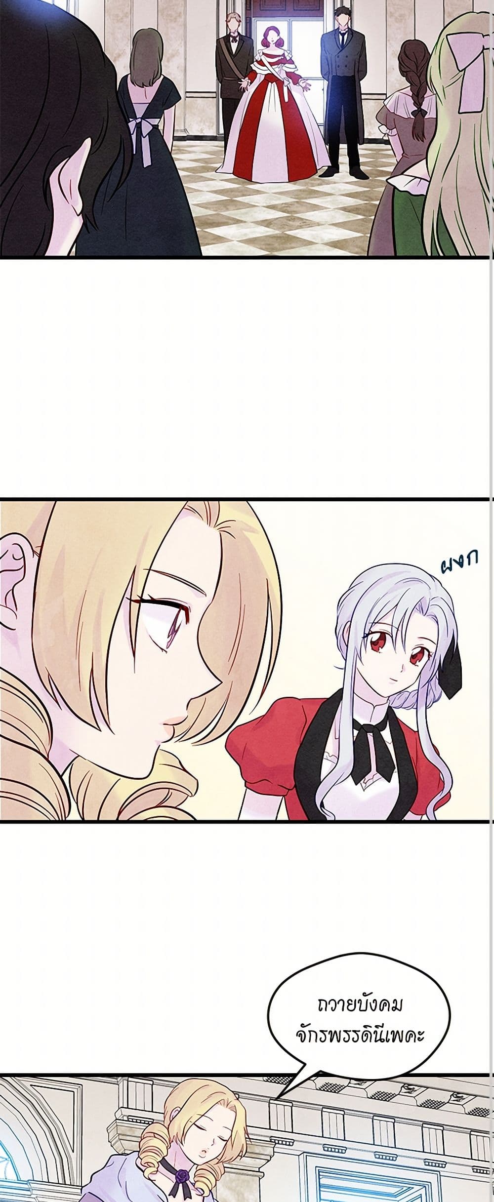 Iris - The Lady and Her Smartphone page 32