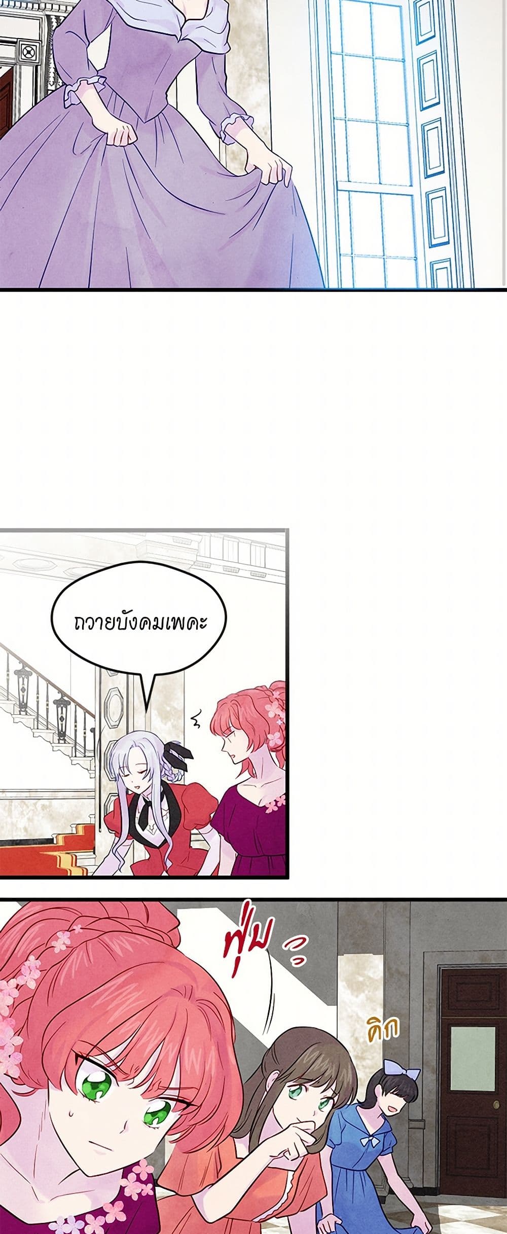 Iris - The Lady and Her Smartphone page 33
