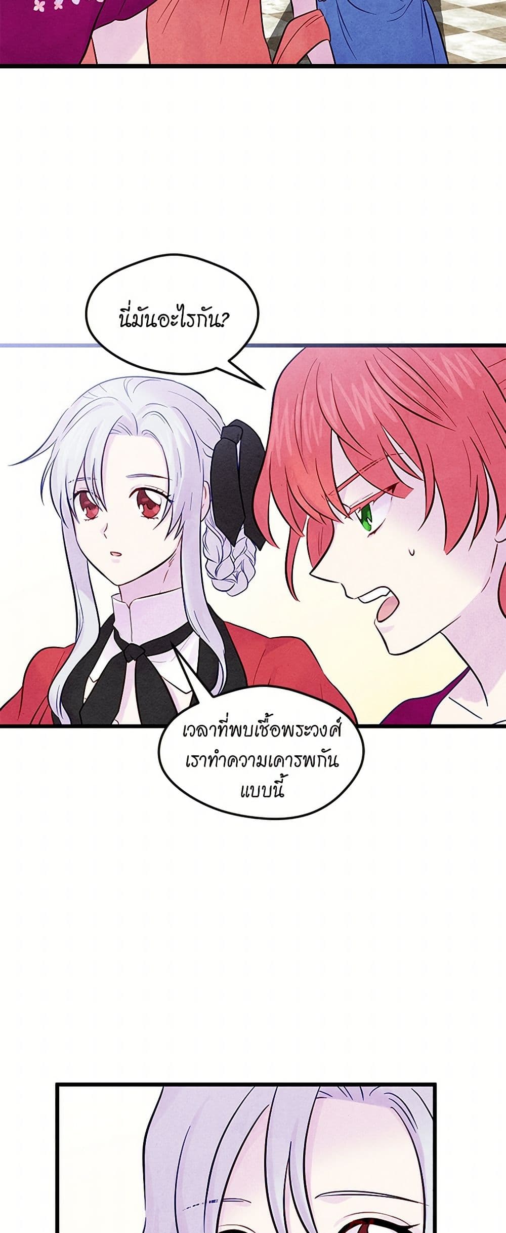 Iris - The Lady and Her Smartphone page 34