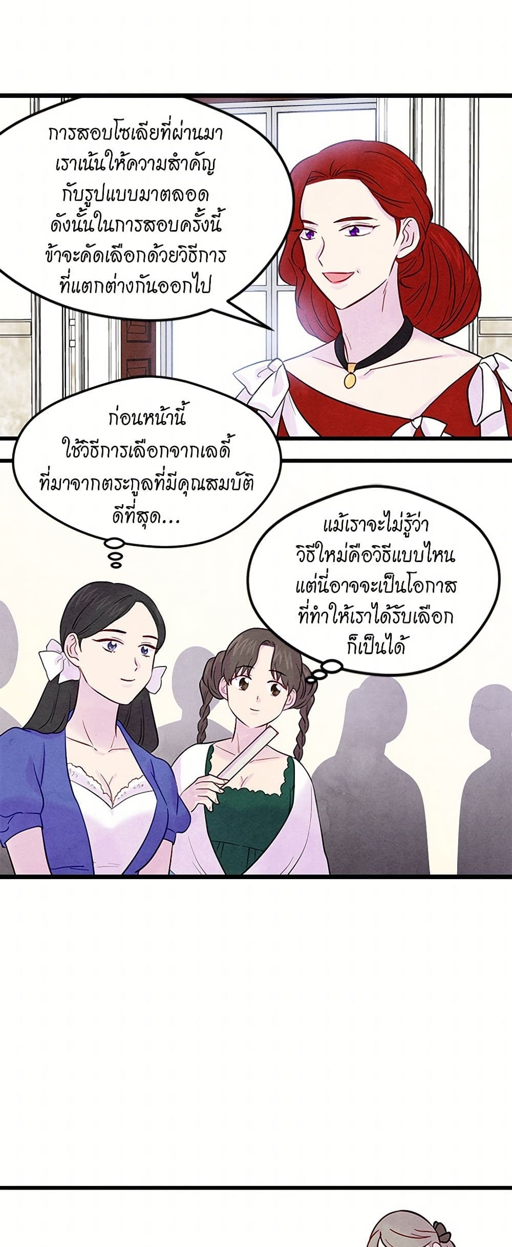 Iris - The Lady and Her Smartphone page 38