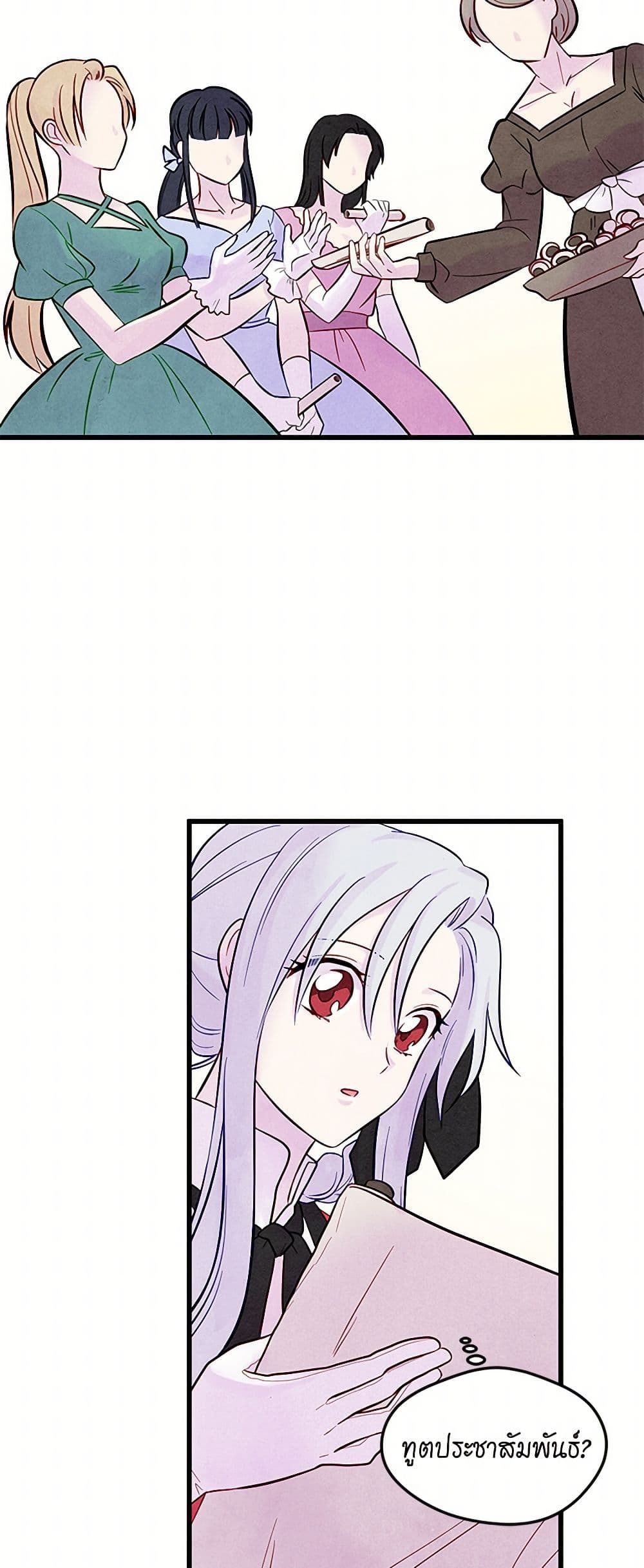 Iris - The Lady and Her Smartphone page 39