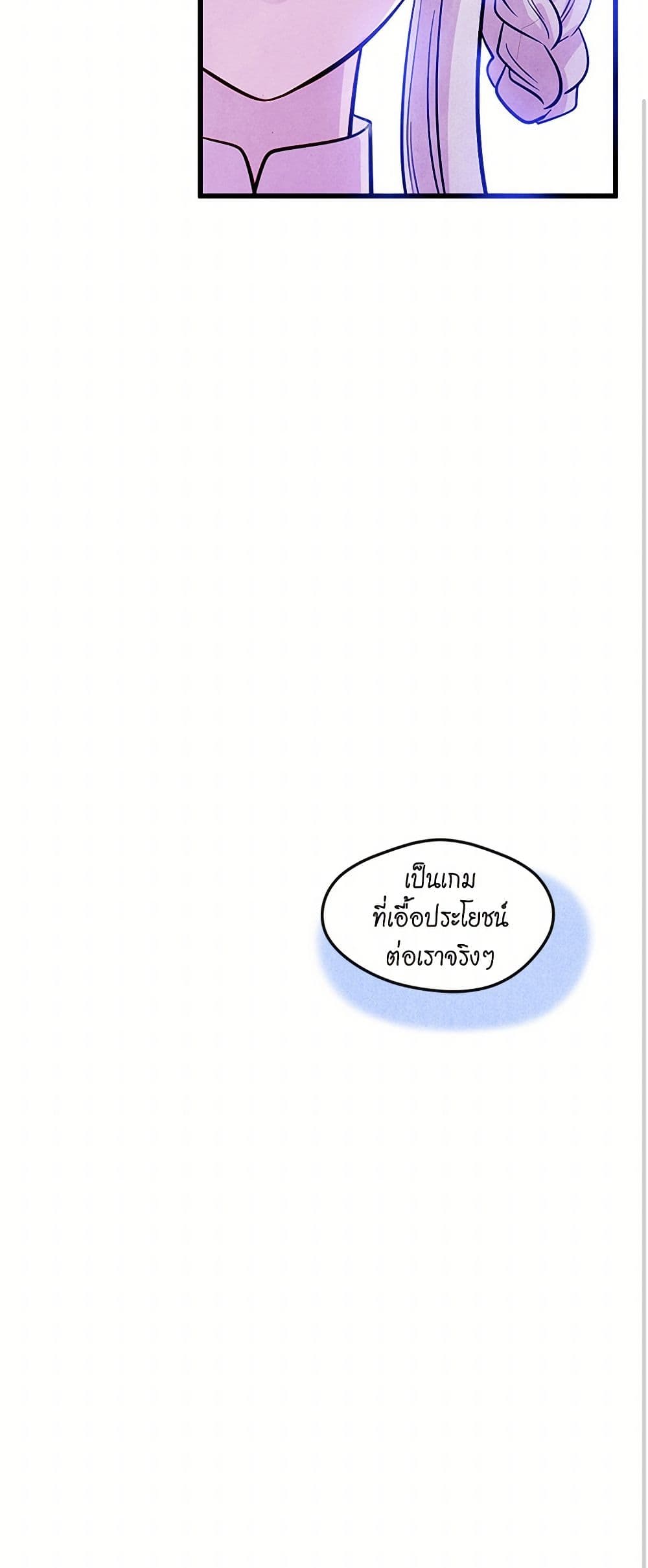 Iris - The Lady and Her Smartphone page 41